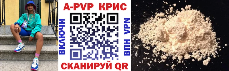 APVP Crystall  Купить  Артёмовск 