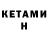 Codein напиток Lean (лин) vanekirk