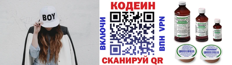 Купить закладки  Артёмовск  Кодеиновый сироп Lean напиток Lean (лин) 