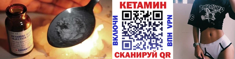 КЕТАМИН VHQ  Купить где  Артёмовск 