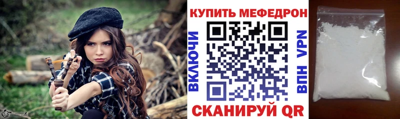 Мефедрон кристаллы  Купить  Артёмовск 